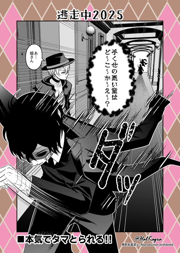 逃走中2025＆新年あけおめ