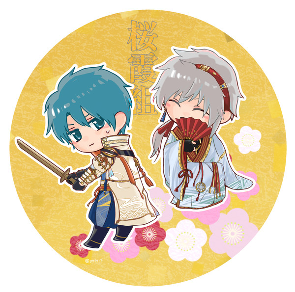 桜霞組