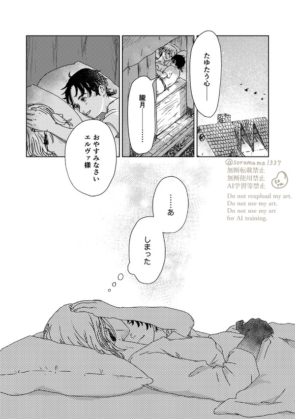 髪をなでる話