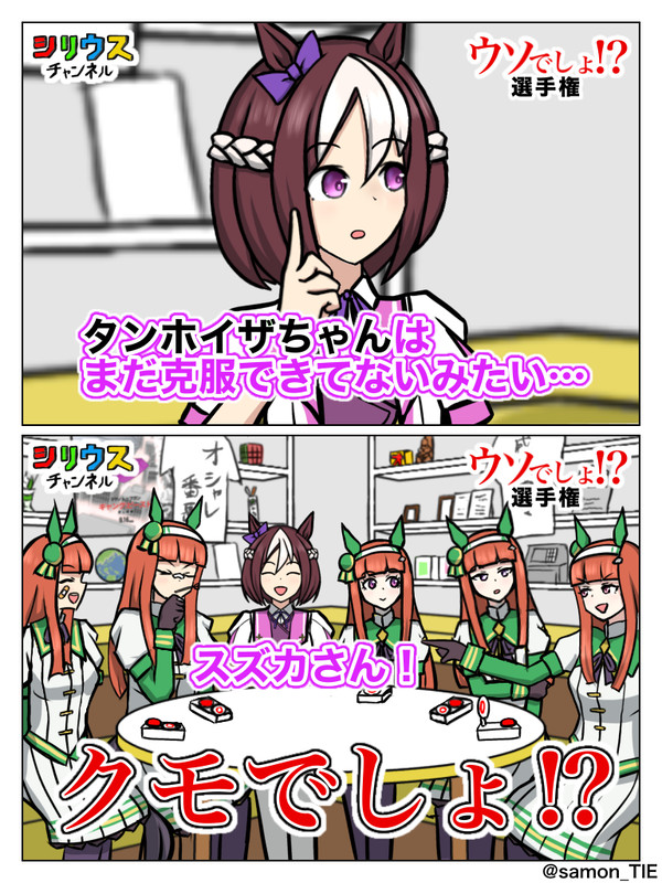 【サイレンススズカ】ウソでしょ!?選手権