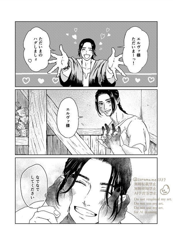 甘えん坊たちの話