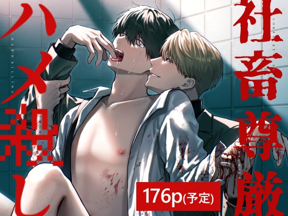 春庭予定新刊 進捗公開