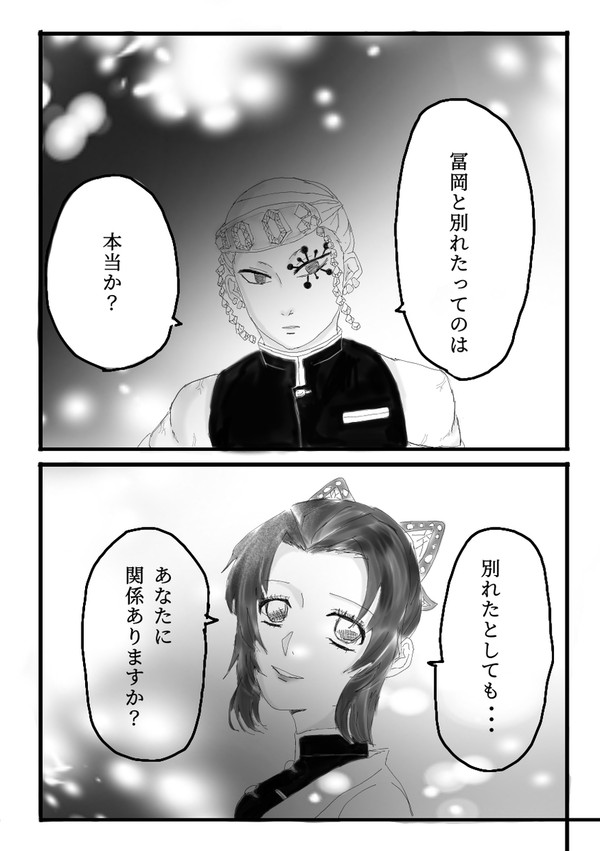 わかれ道(ぎゆしの)