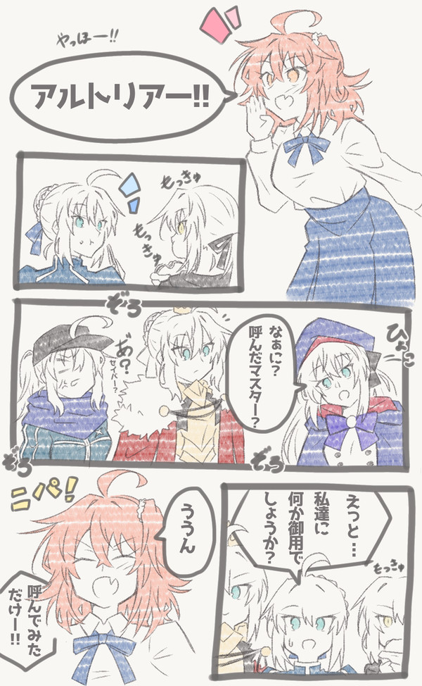 手抜き漫画「呼んでみただけ!」