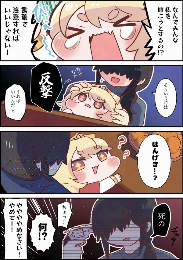 エルフィンちゃん