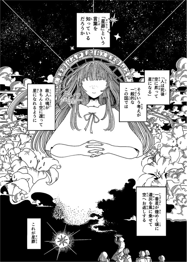 塔姫リンリは半人前