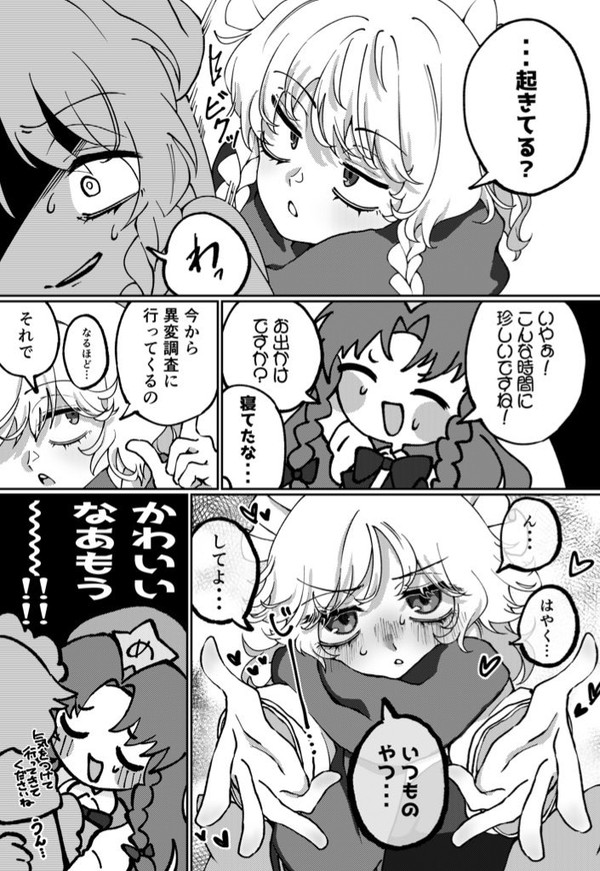 甘え下手