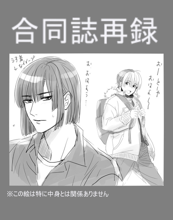 合同誌再録 アキヒカ