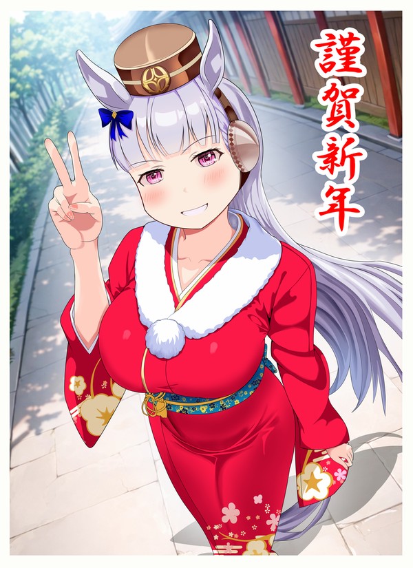あけましておめでとうございます