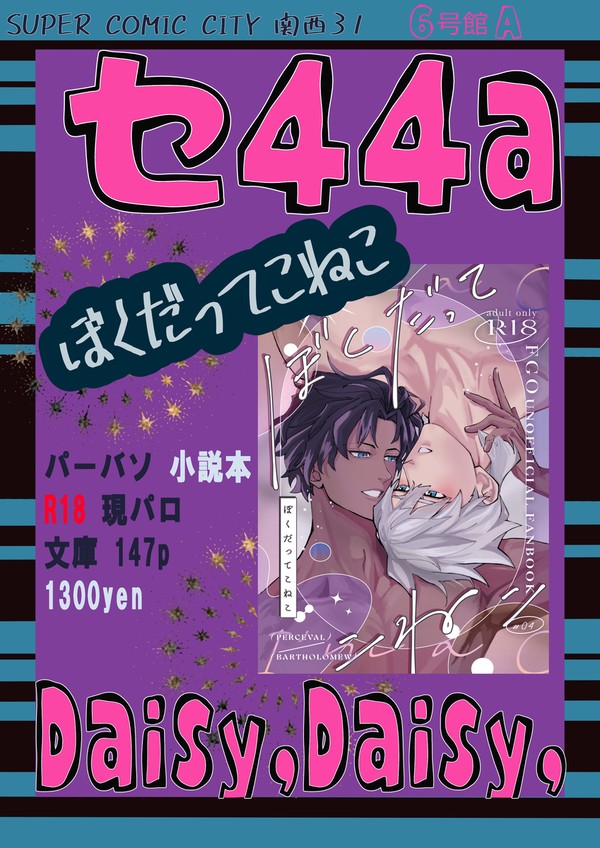 26/01/11 インテお品書き