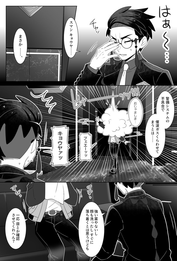 可哀想が可愛い