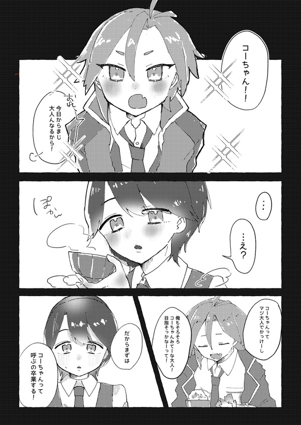 【通販開始しました】スパコミサンプル