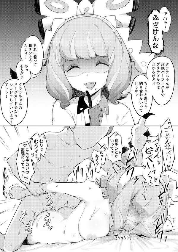 剣盾ヒロイン即堕ち2コマ