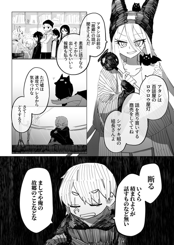 上裏戯曲 15話 - 1/42