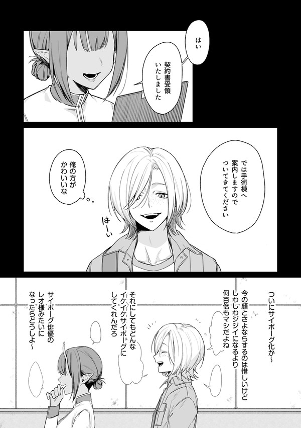 騙されちゃったマックスくん