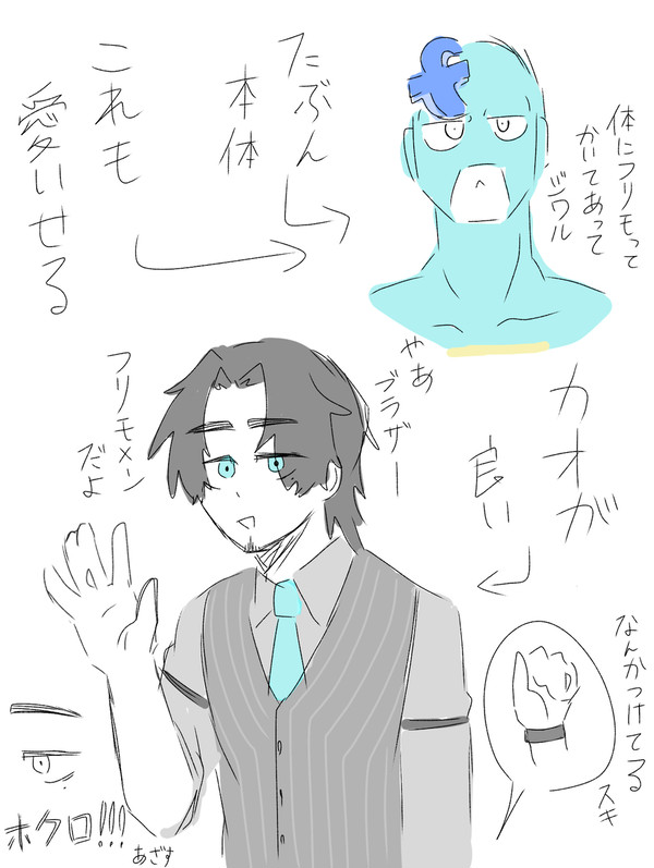 フリモメンらくがき