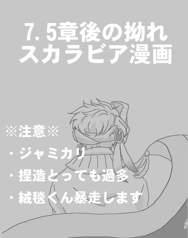 肩を並べる二人の話
