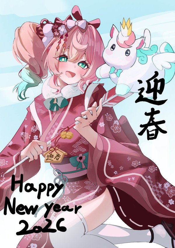 あけましておめでとうございます