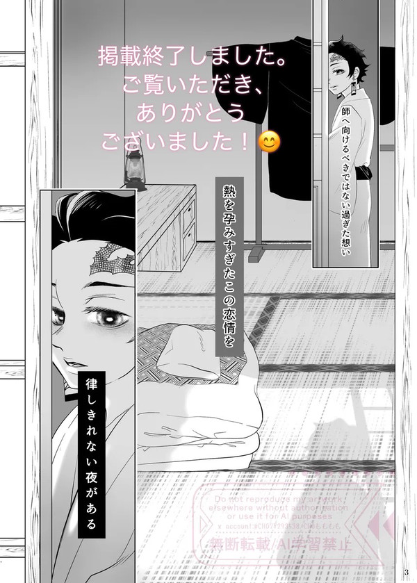 煉炭成人指定【陥る。】期間限定再録。