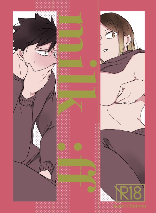 インテ新刊　milk:ff(R18)
