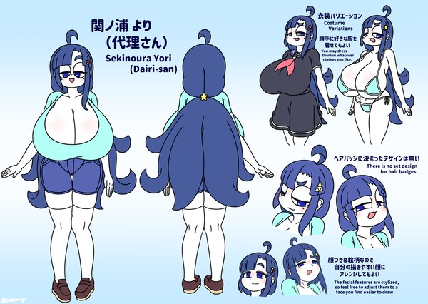 関ノ浦より(代理さん)
