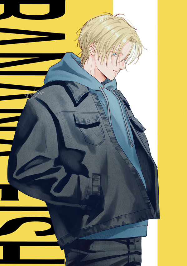 バナナフィッシュ　FA