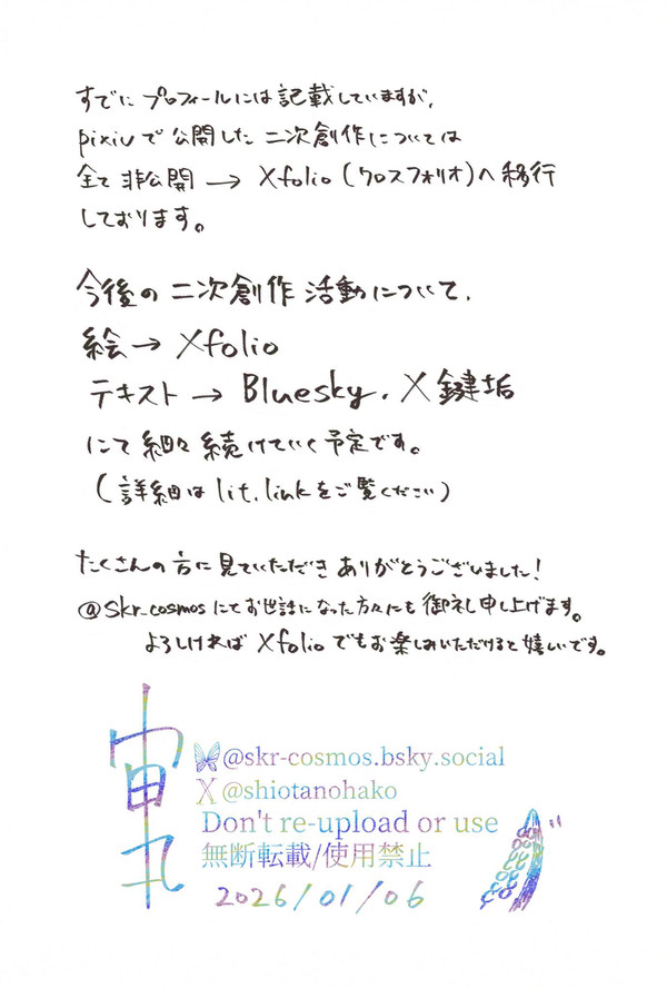 お知らせ