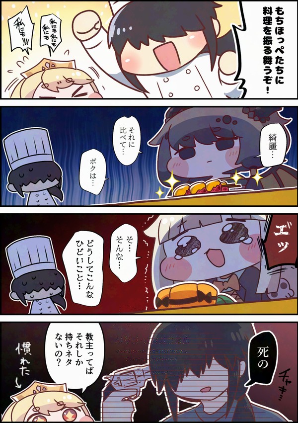 料理の才能がない