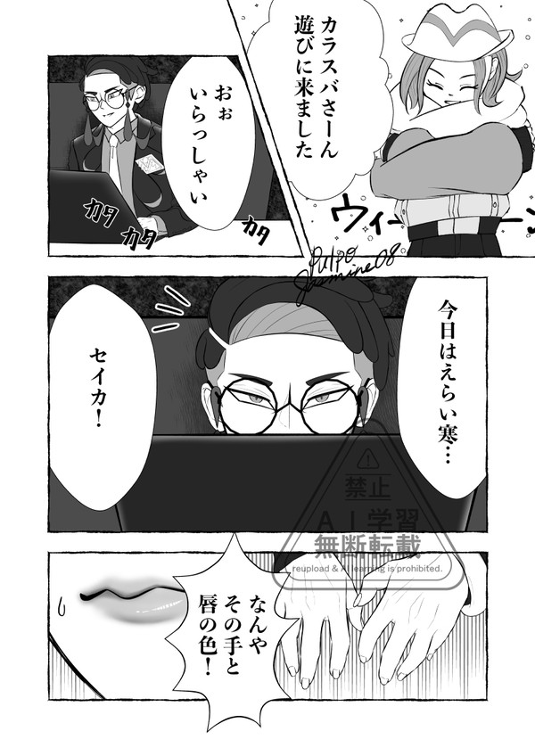 1/6はガレットdesロワ！