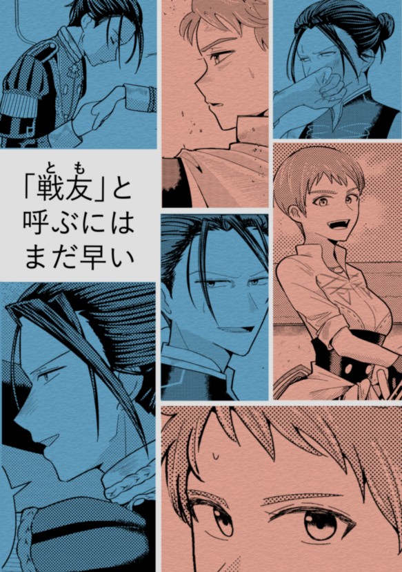 【超刻印の誇り 2026冬】フェリレオ本サンプル