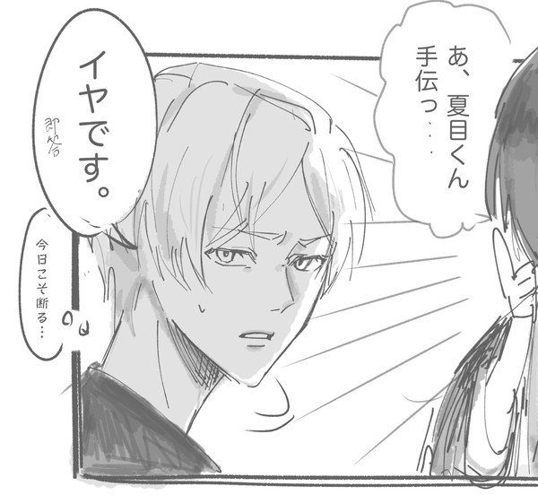 らくがき