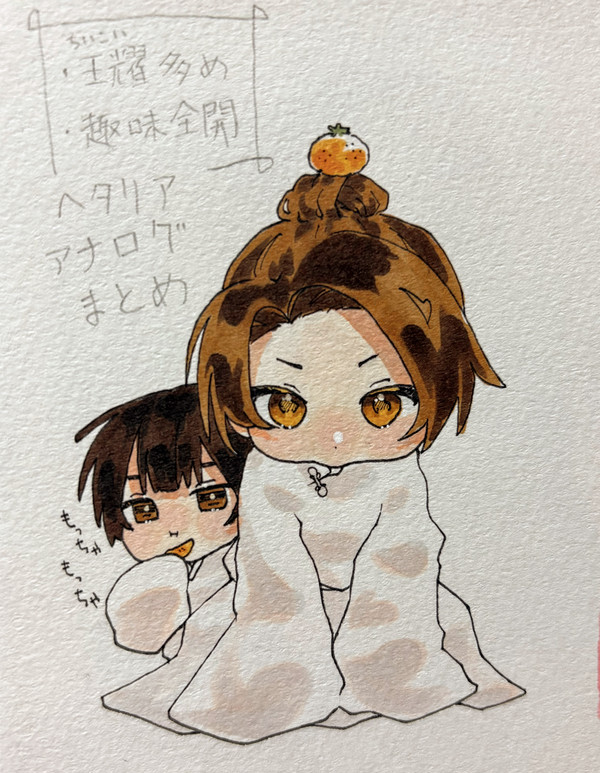 ヘタリアアナログイラストログ3