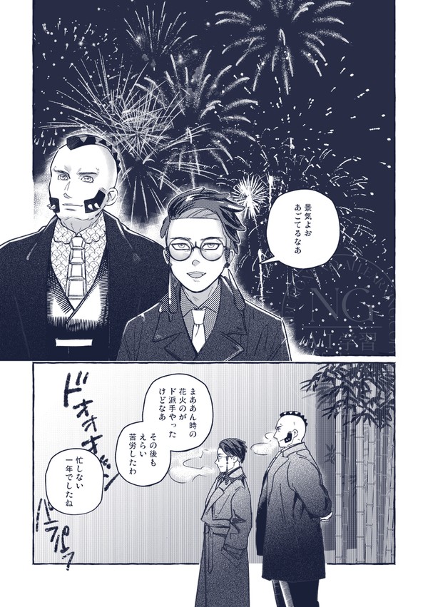 これまでと、これからと