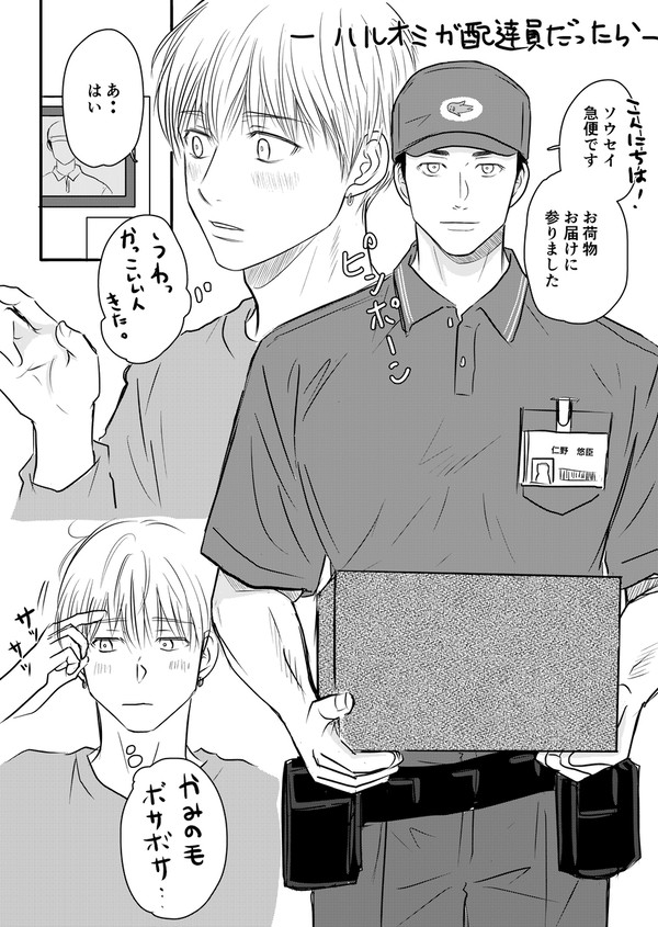 もしもな2人