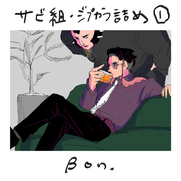 ジプカラ詰め①