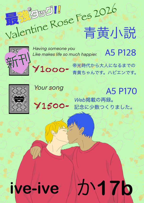 2/1 VRF「最強タッグ‼︎2026」に参加します
