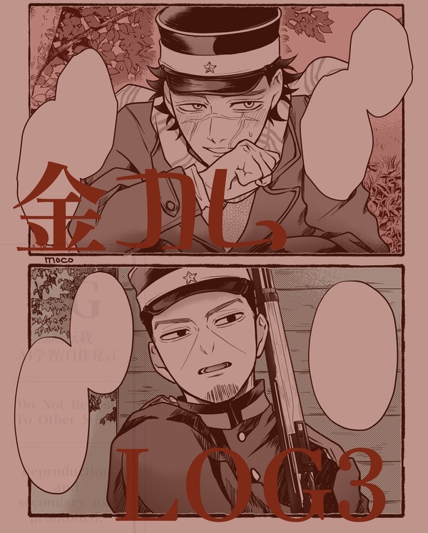 金カ夢LOG3
