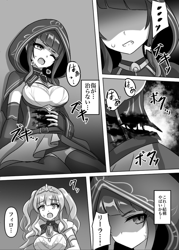 【騎士団のヴェール】はじめての吸血