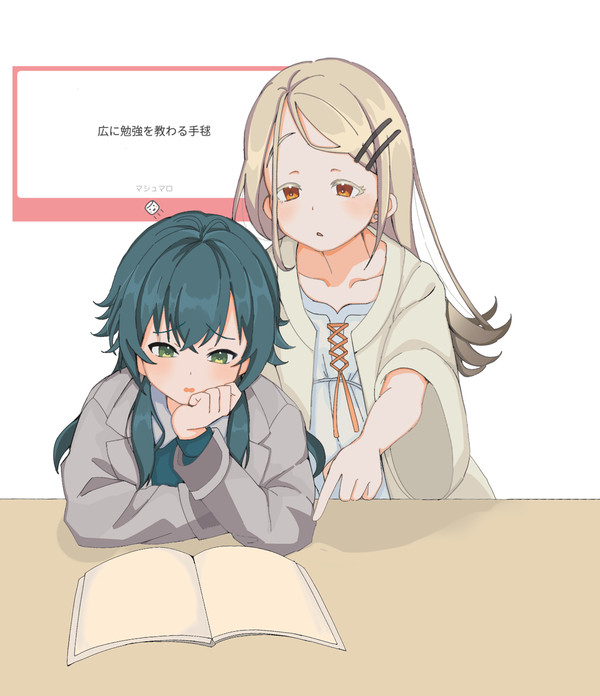 てまひろ
