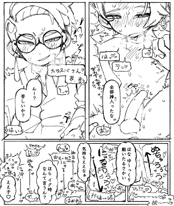 結腸・ゆっくりストローク
