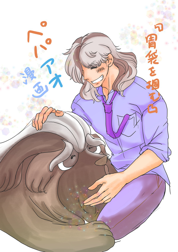 胃袋を掴む
