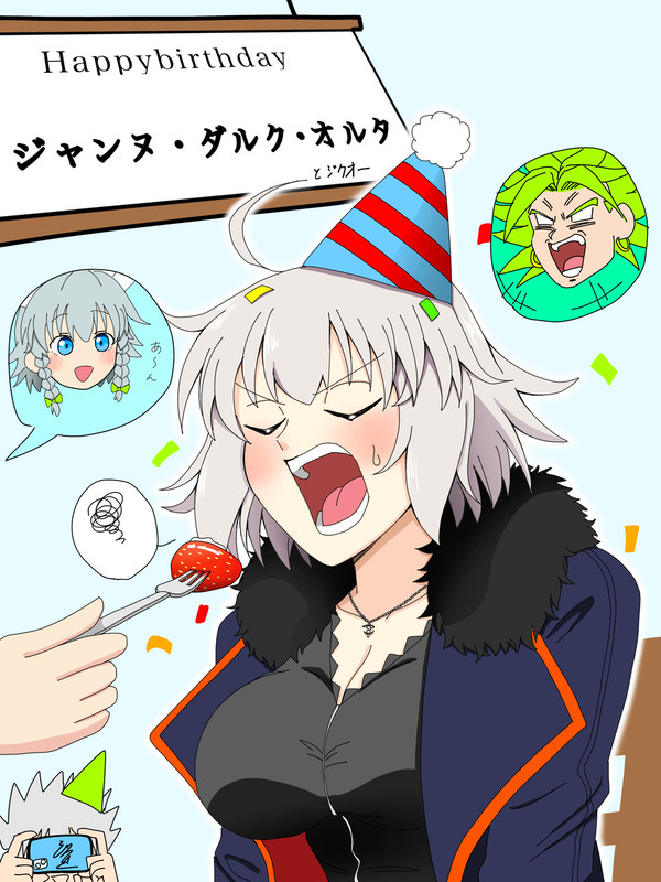 邪ンヌの誕生日