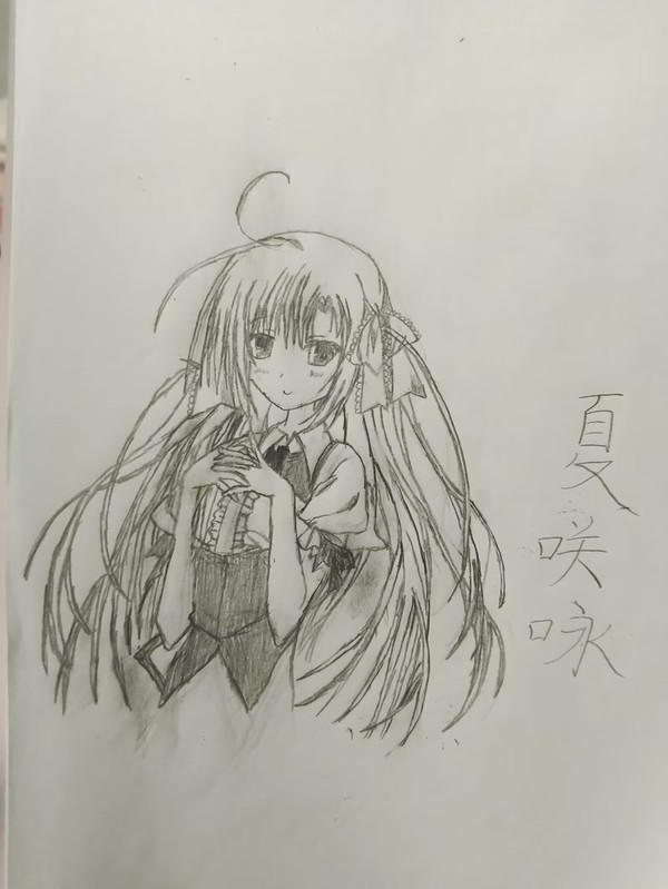 夏咲咏