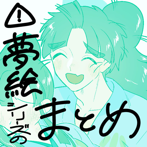 お揃いだ‼︎