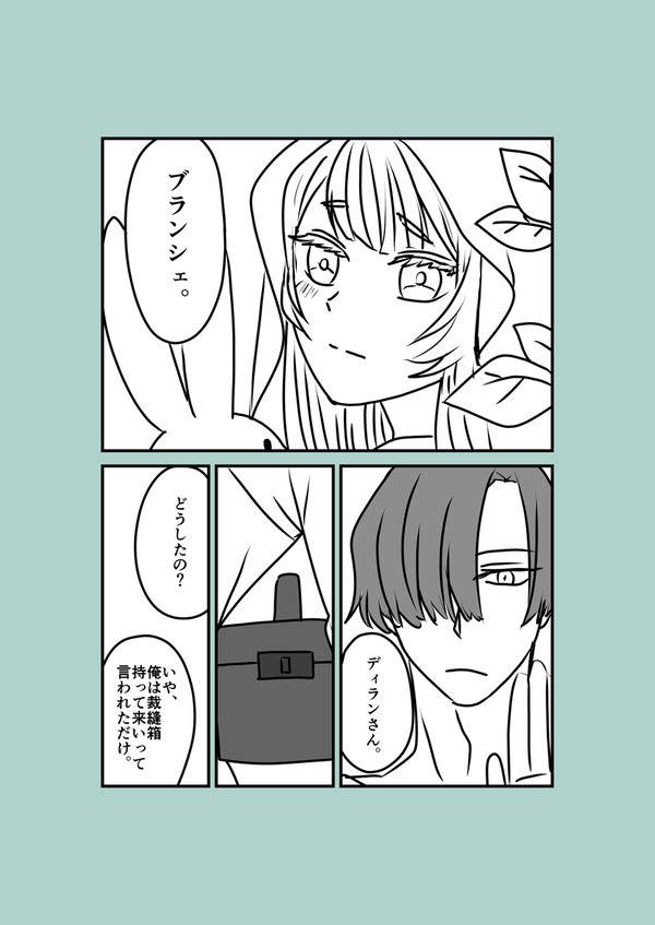 【ハロこえ】クリスマス攻防②【交流】