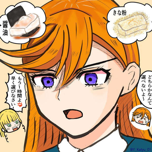 きな粉と醤油、どちらで食べるか