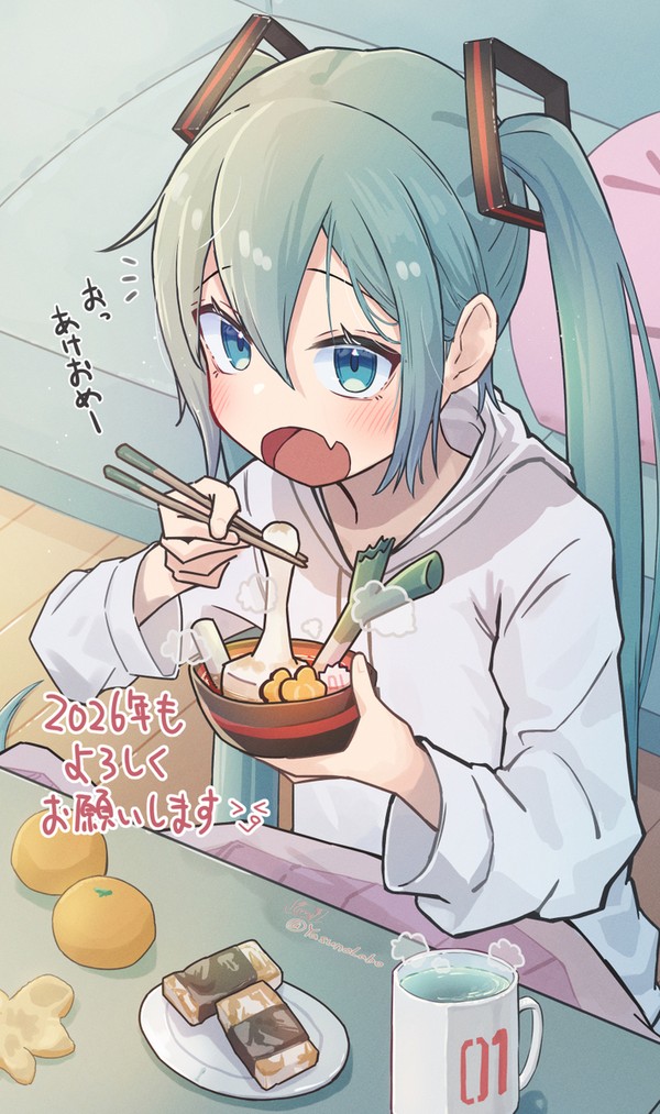あけおめ🎍