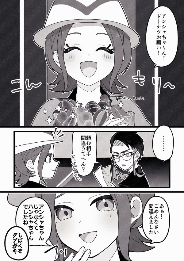 確信犯なカラセイ