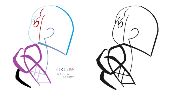 刀語文字絵２