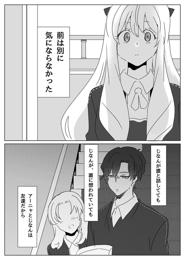 魔王様の好み1